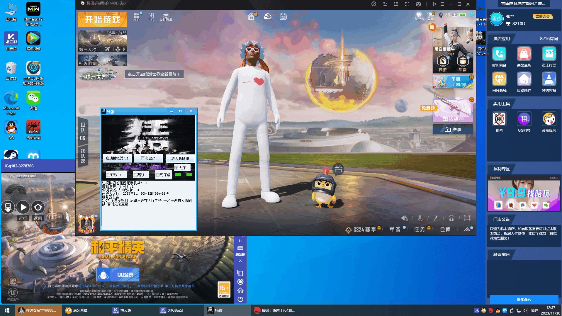 和平精英HMDX外挂