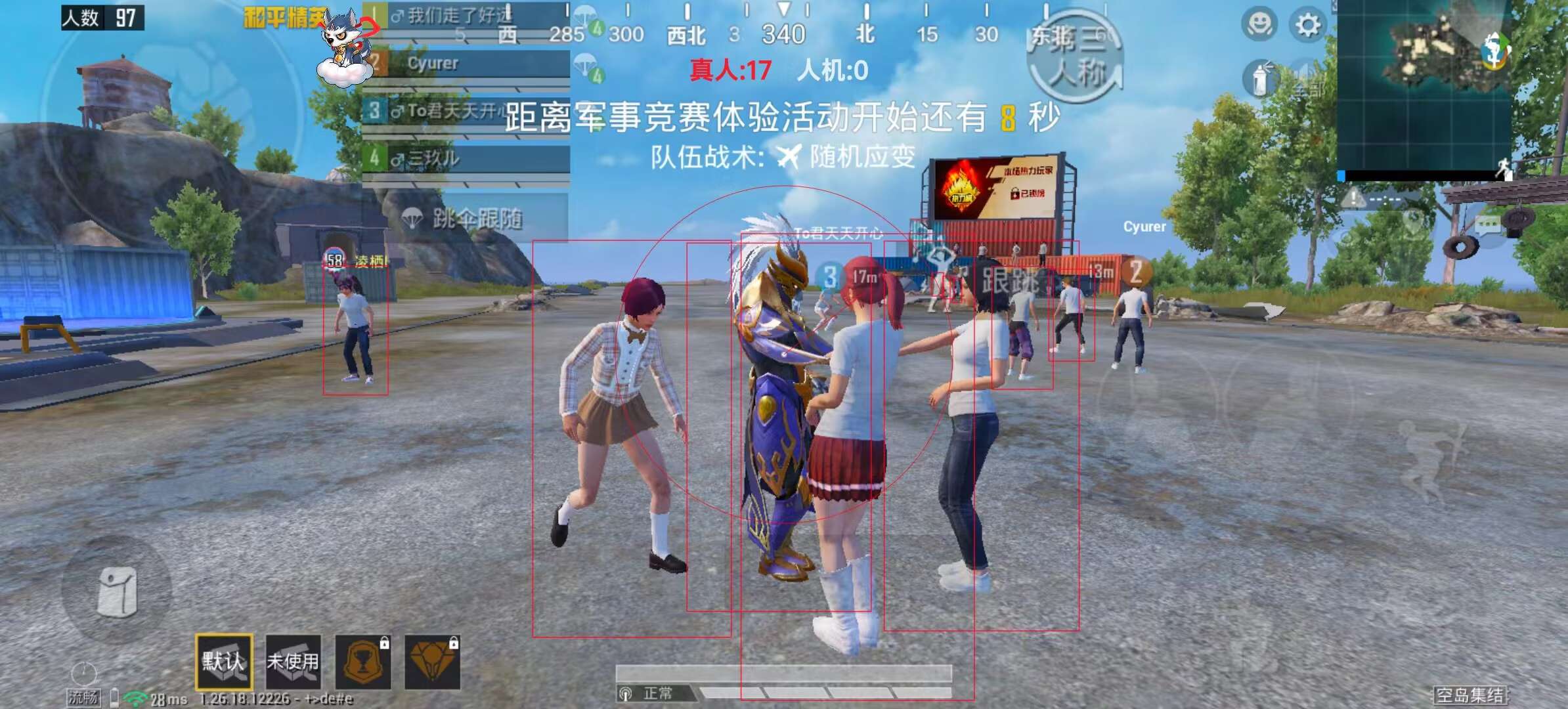 和平精英外星人辅助