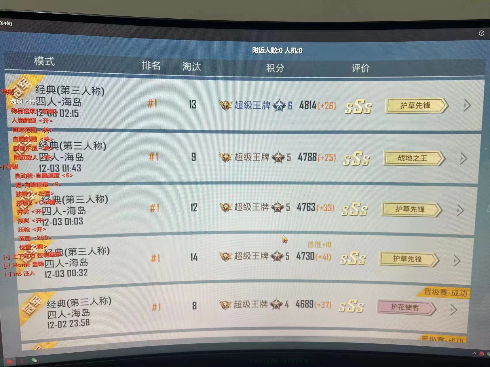 和平精英晨曦辅助