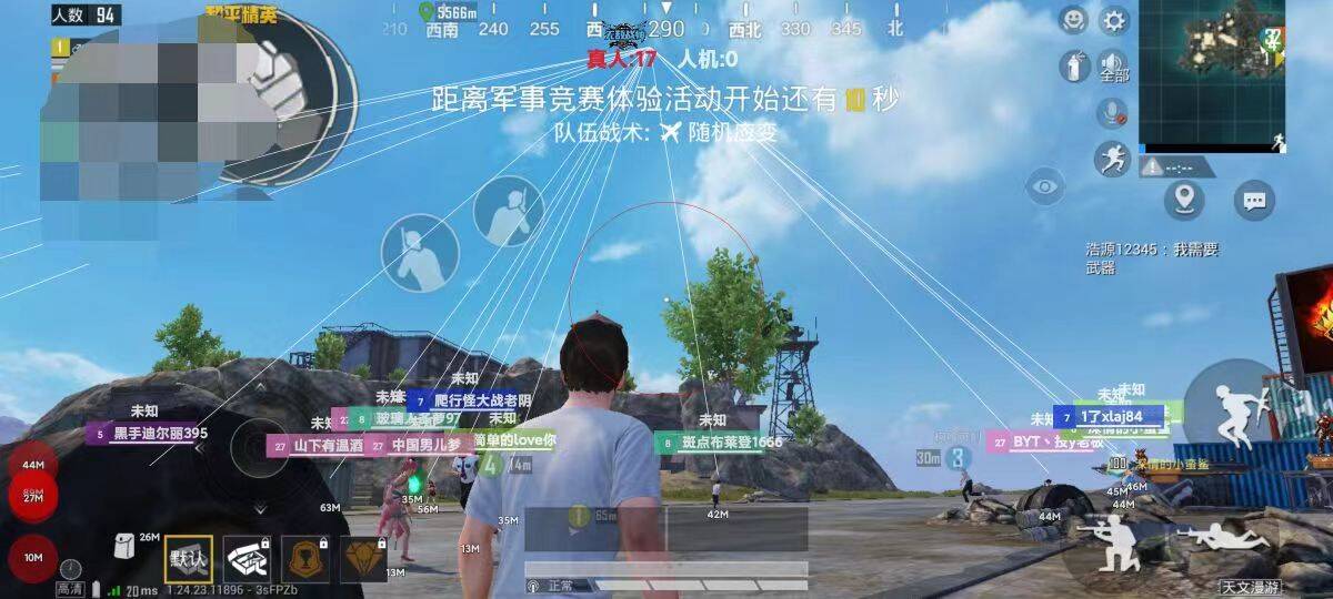 和平精英闪电辅助